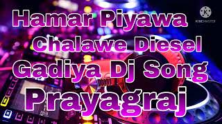 Hamar Piyawa Chalawe Diesel Gadiya Dj Song [upl. by Karolina]